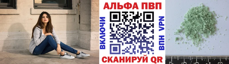 Alpha PVP VHQ  Голицыно 