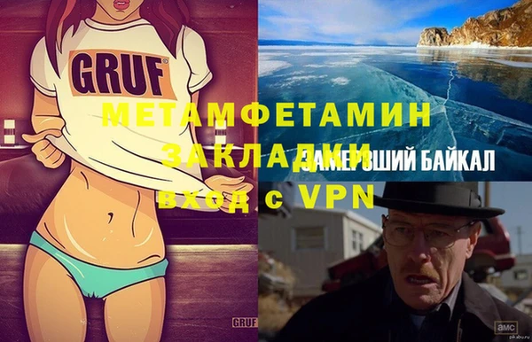 первитин Баксан