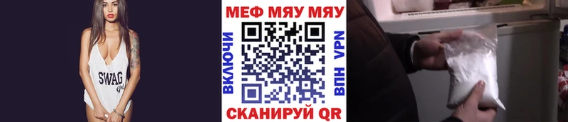 МЯУ-МЯУ мука  хочу   МЕГА ссылка  Голицыно 
