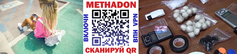 купить наркоту  Голицыно  МЕТАДОН белоснежный 