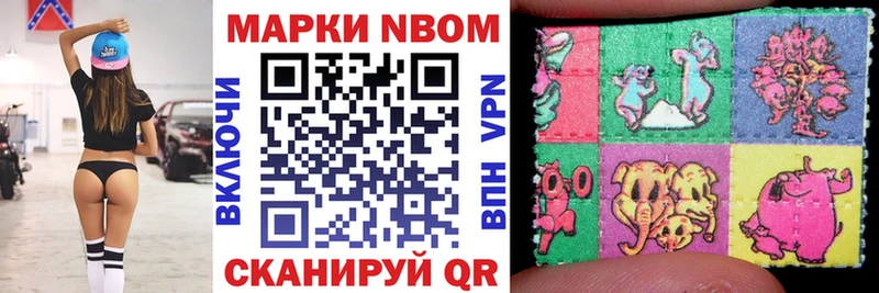 Марки 25I-NBOMe 1,5мг  Голицыно 